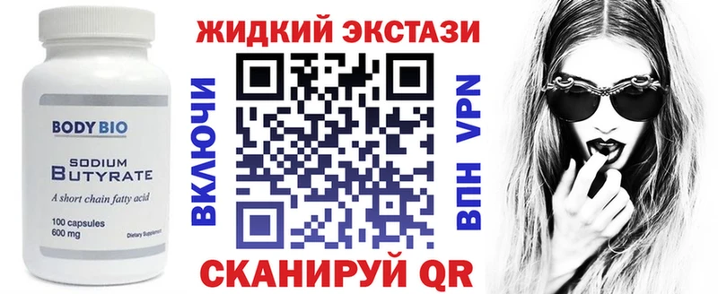 купить наркоту  Зима  БУТИРАТ BDO 