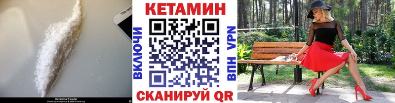 darknet официальный сайт  закладка  мега вход  Зима  КЕТАМИН VHQ 