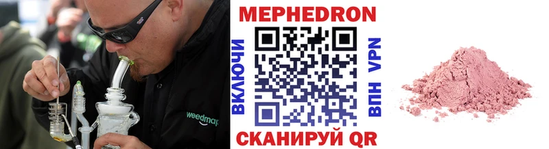 купить наркотики цена  Зима  Мефедрон мяу мяу 